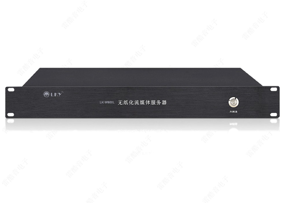 无纸化流媒体管理服务器 LK-W900L