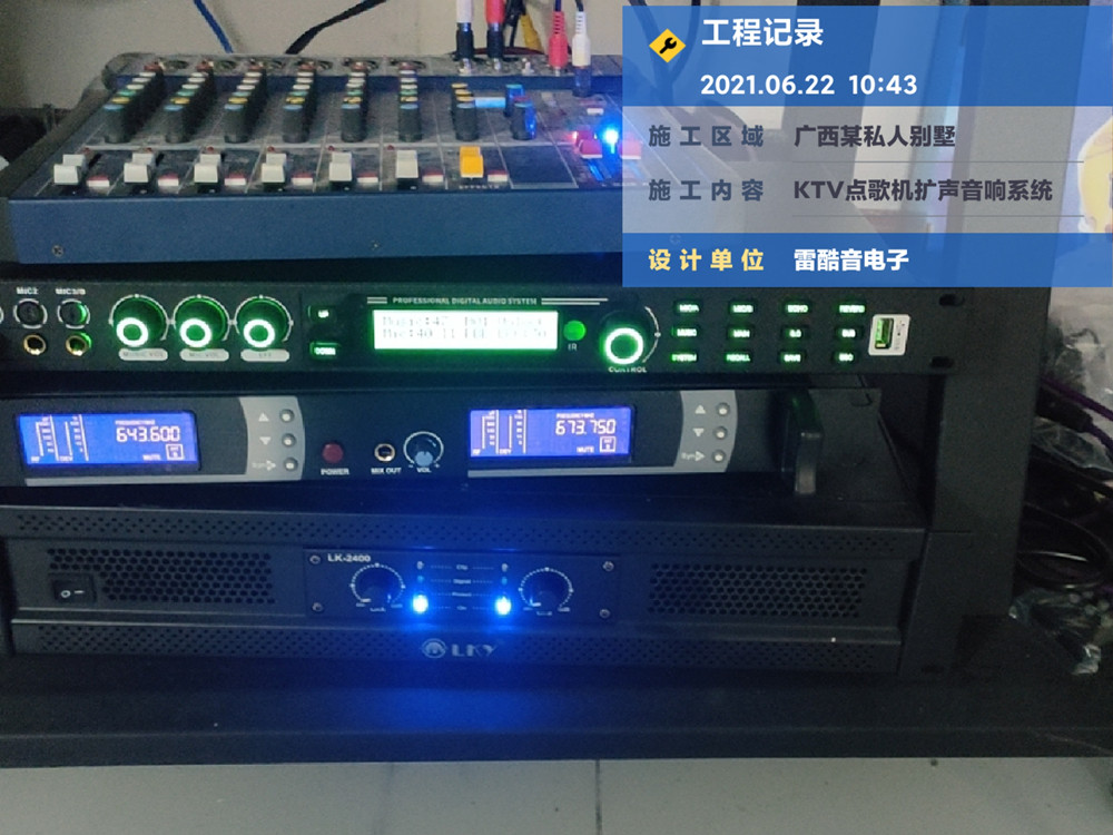 LKY/雷酷音某别墅KTV音响系统案例